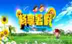 暑假学习计划7篇