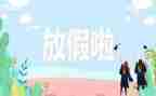 暑假安全课心得体会通用6篇