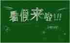 暑假会计实习心得体会8篇