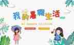 暑假工工作计划推荐5篇