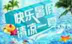 在暑假工作总结优秀6篇