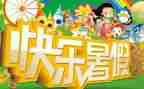 暑假工心得体会100字5篇