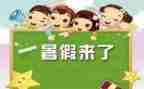 培训老师暑假心得体会8篇