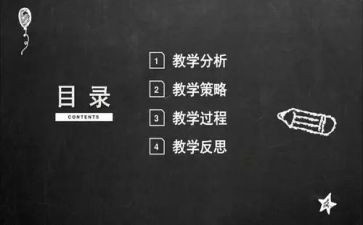 体育说课培训心得5篇