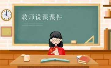 幼儿园老师说课培训心得参考5篇