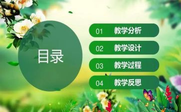 观看说课心得通用6篇