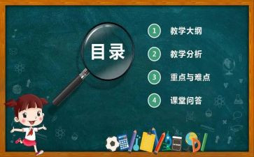 说课比赛活动总结5篇