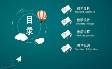 说课总结发言稿范文8篇