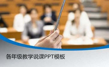 教师说课培训心得体会优秀6篇