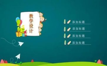 说课后的心得体会参考8篇
