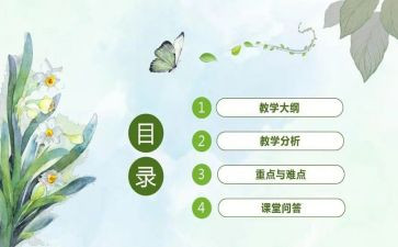 说课教案反思通用7篇