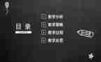 体育说课培训心得5篇