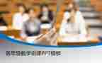 幼儿园教师说课心得体会最新5篇