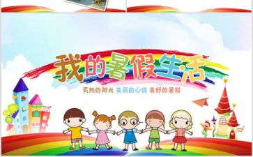 老师暑期培训心得5篇