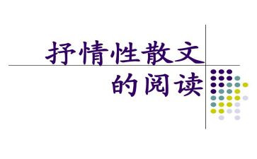 抒情的作文600字通用5篇