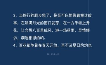 抒情的作文600字最新7篇