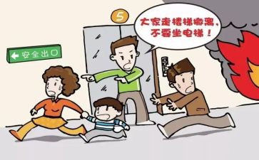 消防应急疏散演练活动总结8篇
