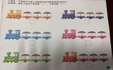 认识5以内的数数学教案5篇