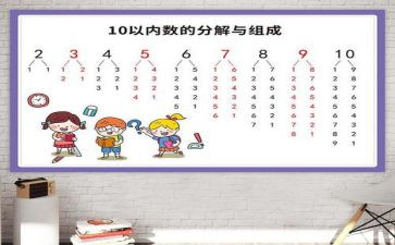 幼儿园小班数学数数教案6篇