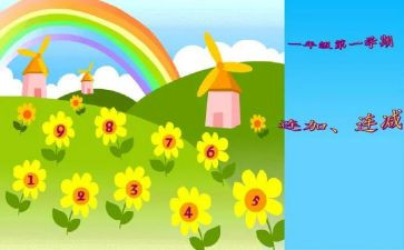 数数幼儿园小小班教案5篇