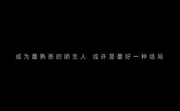 我最熟悉的人作文范文6篇