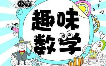 我数学差作文参考5篇