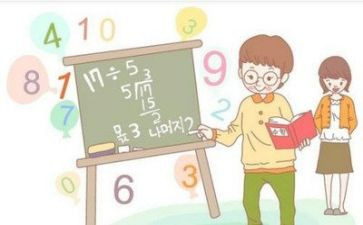 单元教案数学教案推荐8篇