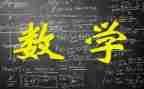 数学教师年度工作总结模板5篇