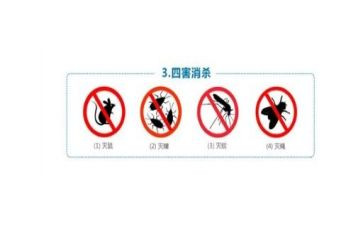 社区灭四害工作计划8篇