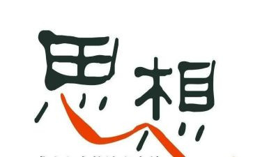 写思想汇报心得优质8篇