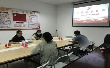 思政的心得5篇