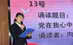 教师诵读会活动总结7篇