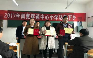 小学数学国培计划送教下乡培训心得8篇