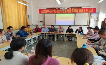 2024国培送教下乡心得体会7篇