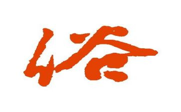 家乡风俗200字作文5篇