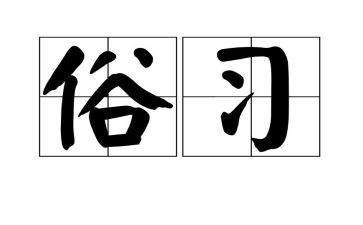 过年风俗作文6篇