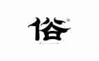 家乡的风俗端午节作文400字8篇