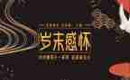 岁末年初工作计划8篇