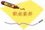 教师的素养心得体会精选5篇