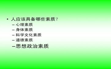 综合素质能力培训心得5篇