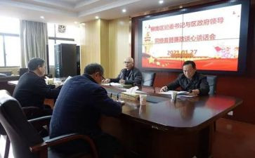 2024谈心谈话心得体会8篇