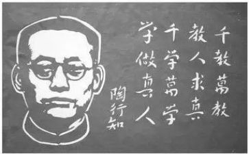 陶行知文集心得7篇