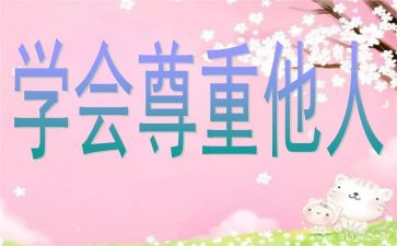 我感动他人的作文7篇