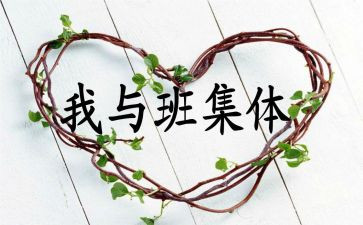 特色班班主任工作总结5篇
