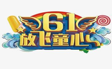童心向港的作文8篇