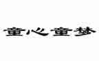 儿童心理活动方案8篇