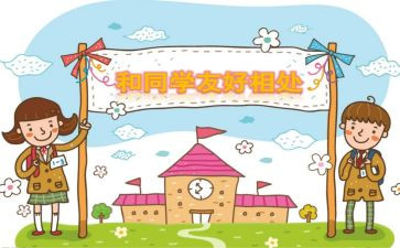 同学做作文优质8篇