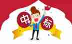 投标员工作总结5篇