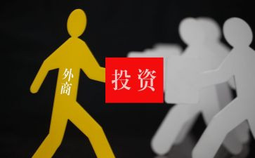 投资合同优质8篇