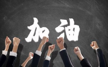 团队小活动方案模板6篇